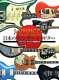 Japanese Vintage Guitars Photo And Guide Book Made In Japan Music Coo. Form Jp